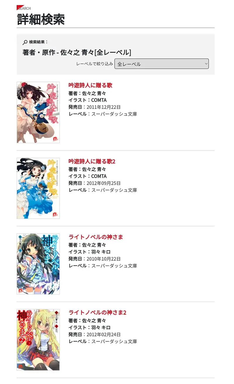 用户交流,轻小说,考古