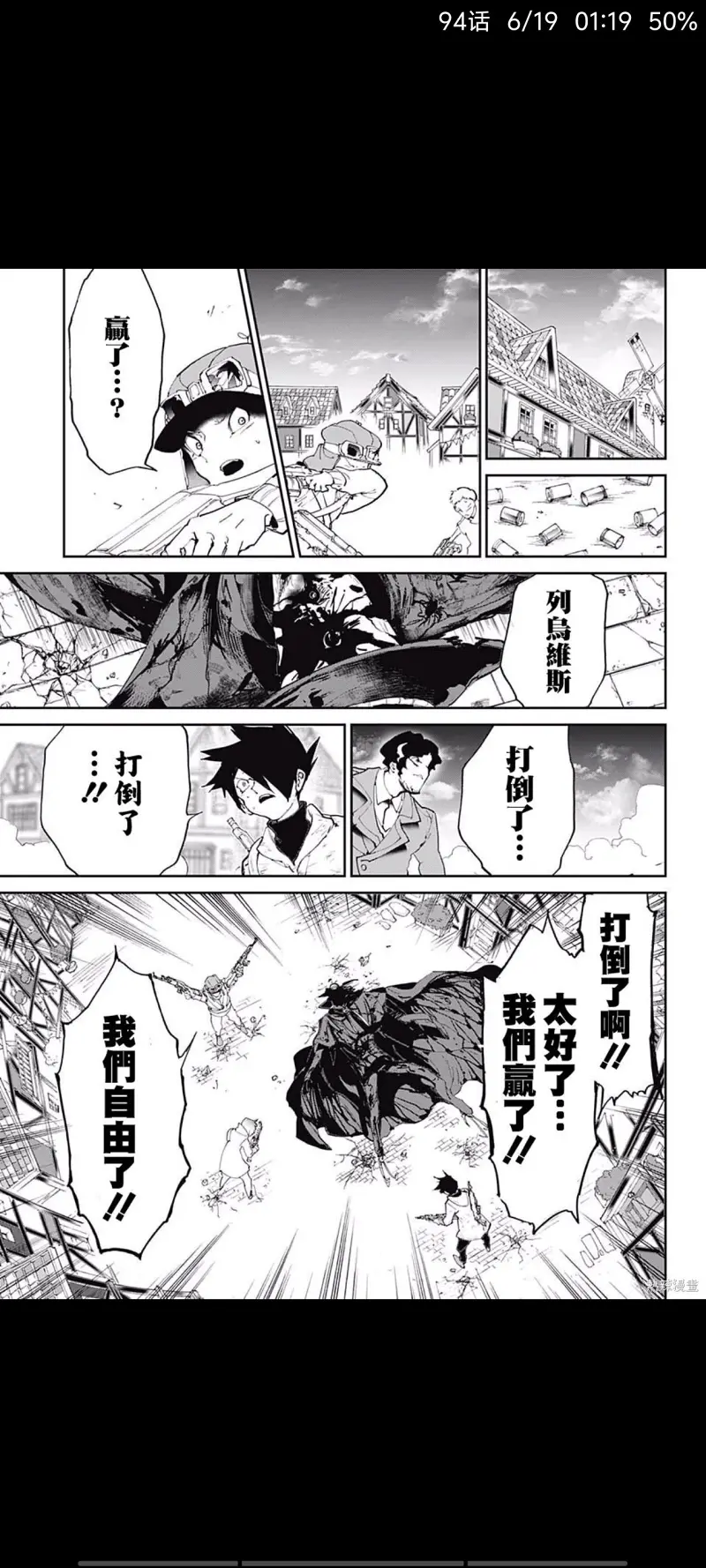 约定的梦幻岛,漫画,动漫,日漫,ACG