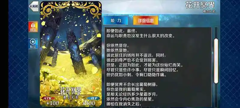 游戏,FATE