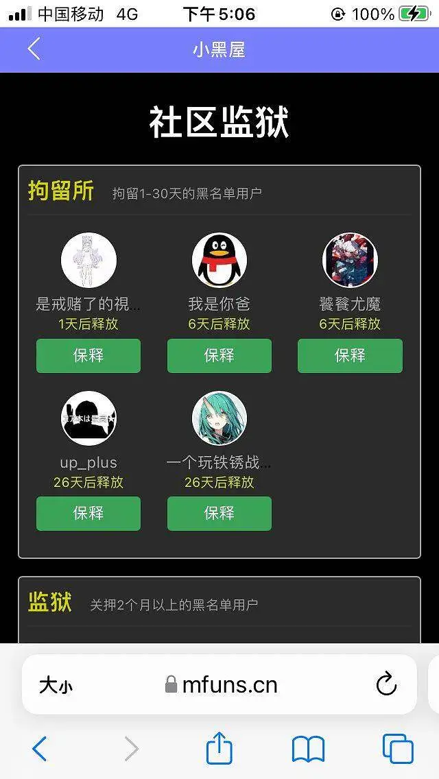 小黑屋里面为什么有奇奇怪怪的妖怪）