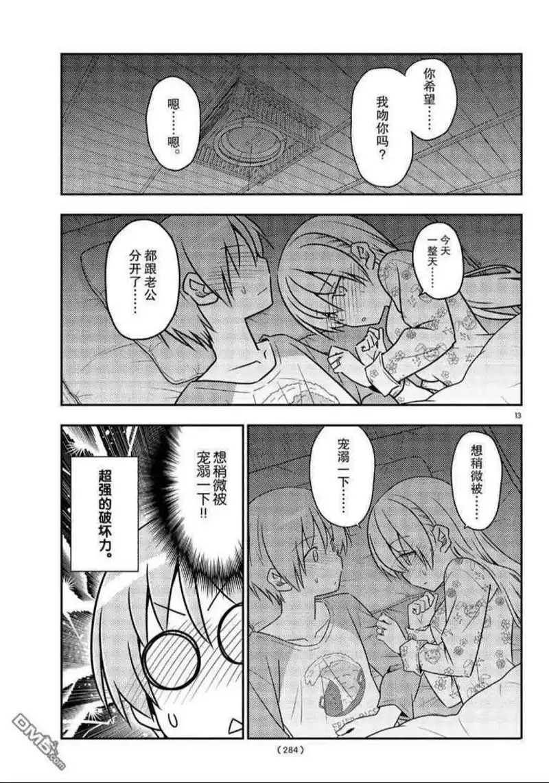 动漫专区,漫画,总之就是非常可爱