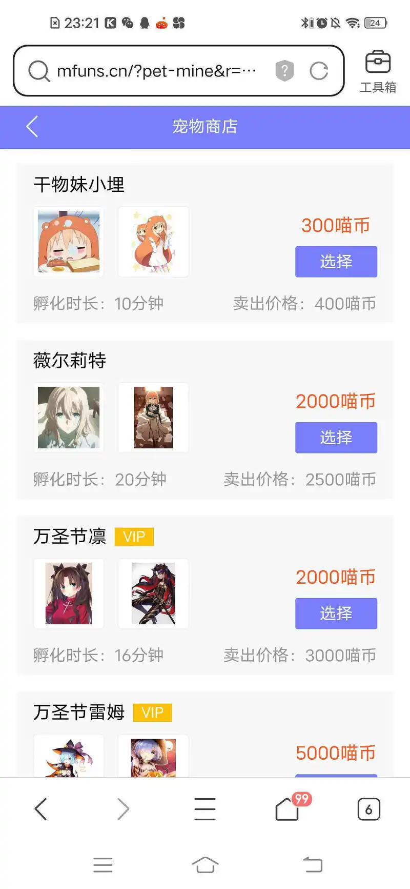 什么时候小埋也降价了？