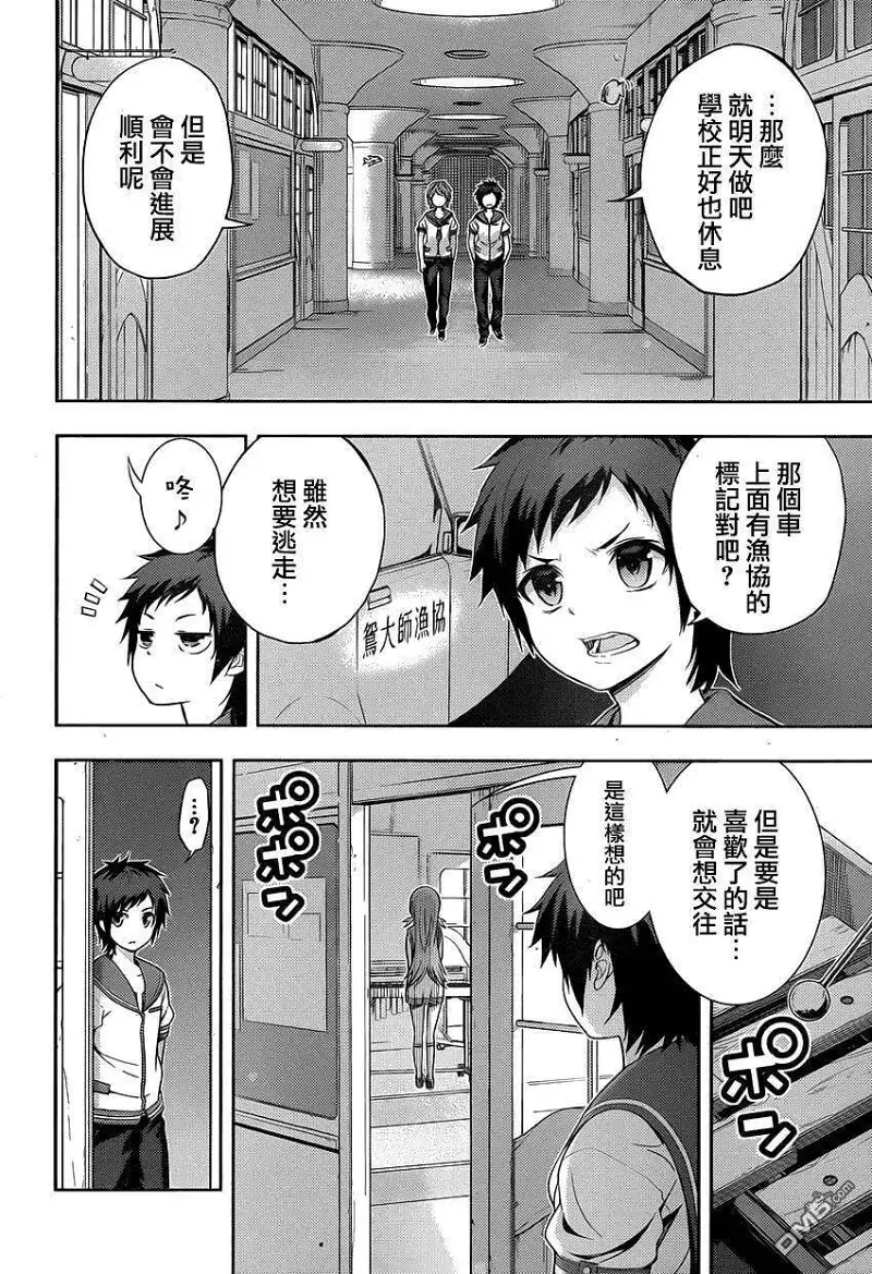 闲聊茶馆,漫画,来自风平浪静的明天