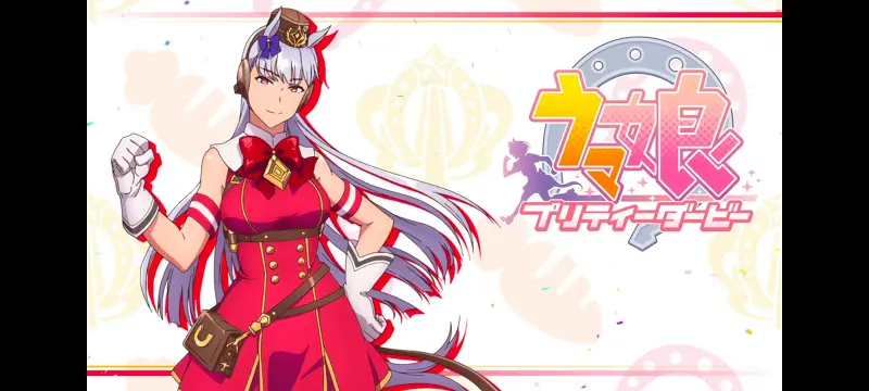 赛马娘,赛马娘PrettyDreby,动画,动漫,番剧,ACG