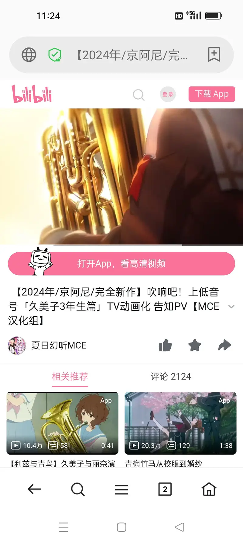 上低音号第三季！
