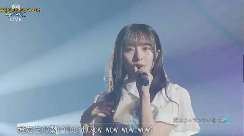 愛はこっちのものだ 251121 愛はこっちのものだ 251121