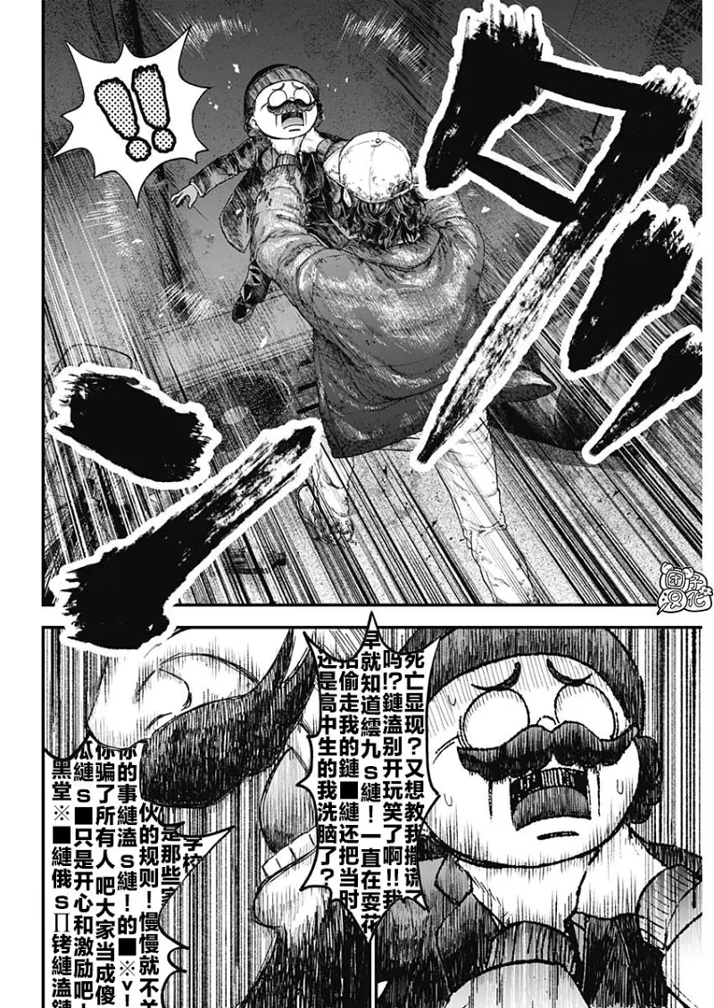 BUGEGO,bugego,漫画,ONE