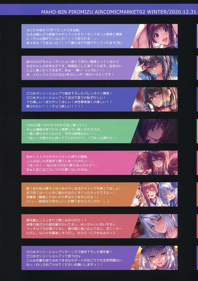 ピロ水,はにかみ彼女,插图