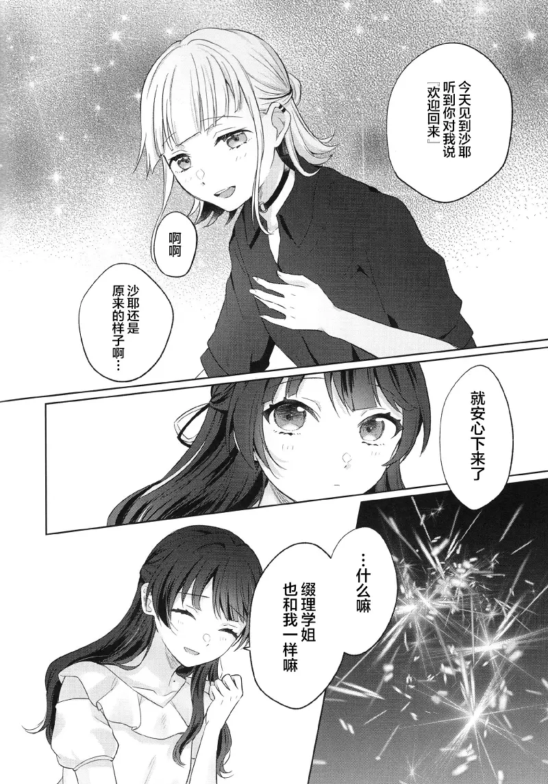 漫画,ひと夏ぶんのきらめきを