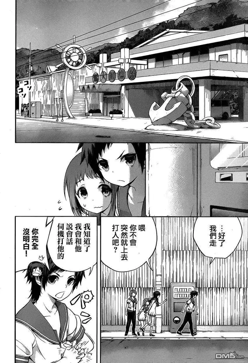 闲聊茶馆,漫画,来自风平浪静的明天