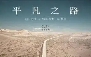 【1080P】平凡之路MV