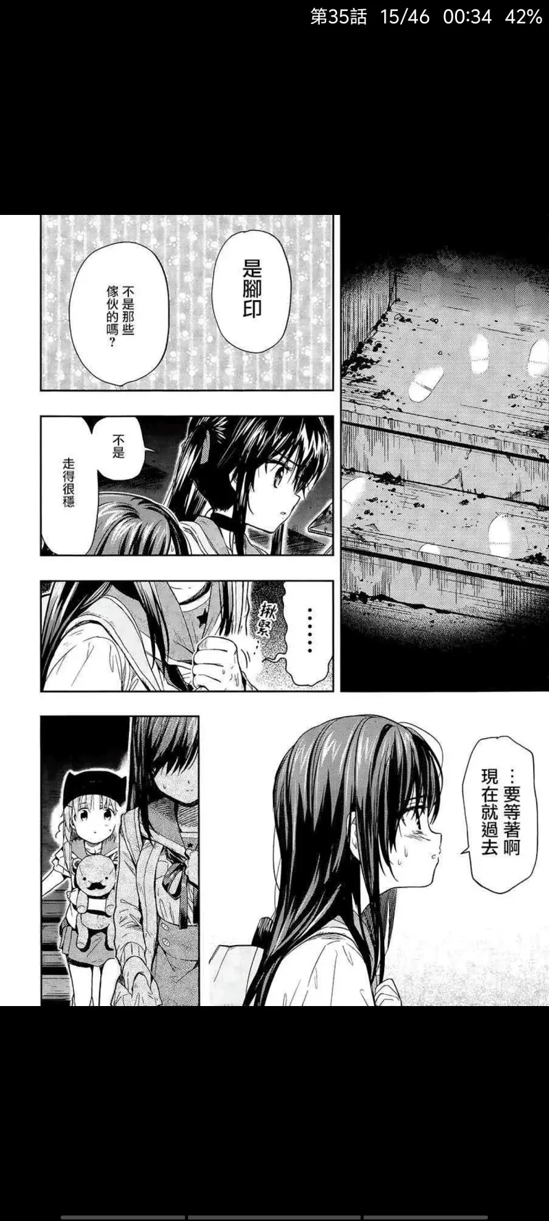 学园孤岛,动漫,漫画,ACG
