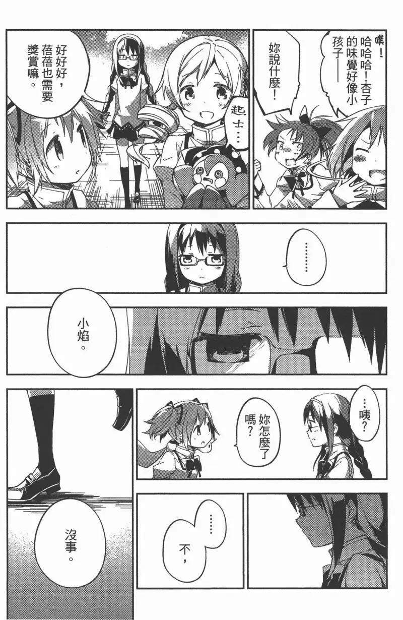 魔法少女小圆,叛逆的物语,漫画