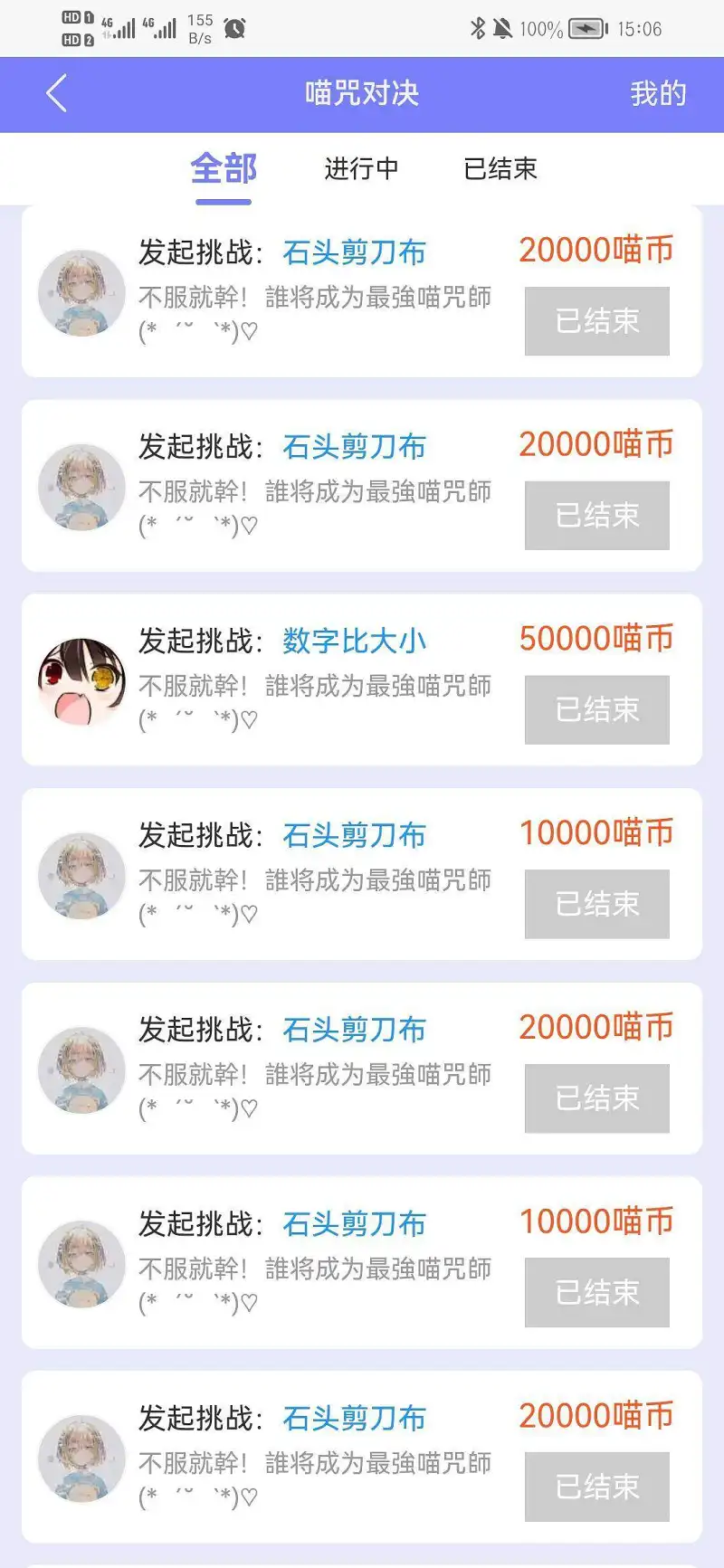 闲聊茶馆,御主,喵咒对决