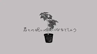 [花隈千冬]分かっちゃいないね