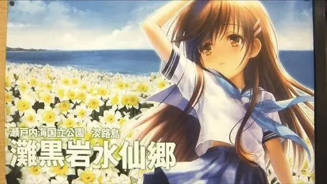【聖地巡礼】淡路島 灘黒岩水仙郷【narcissu】