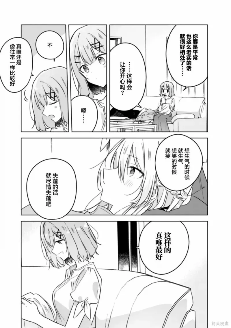百合,校园