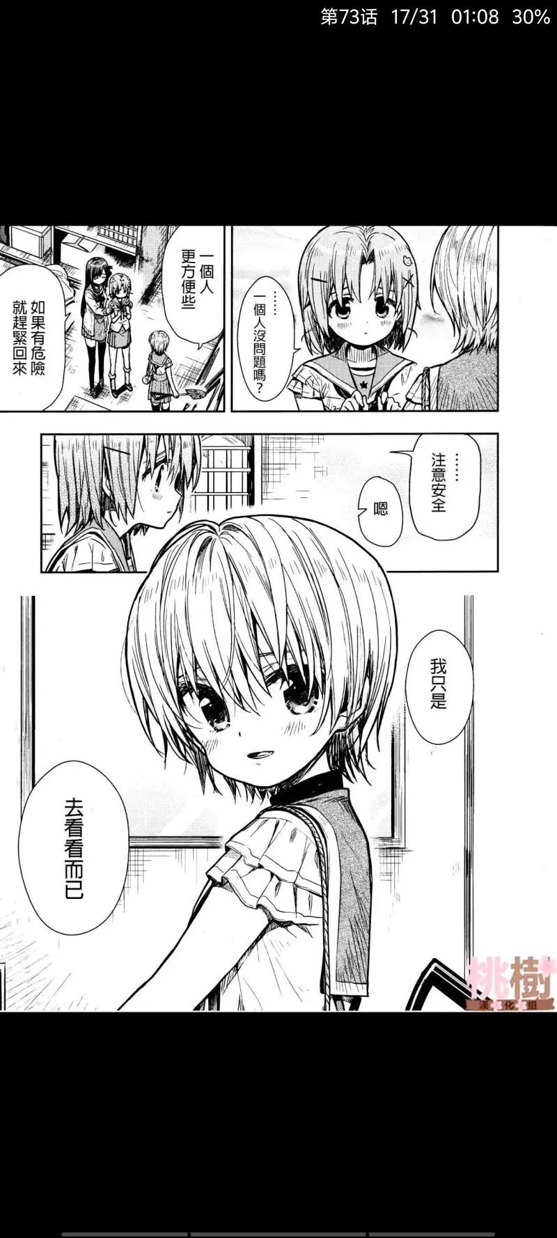 学园孤岛,动漫,漫画,ACG