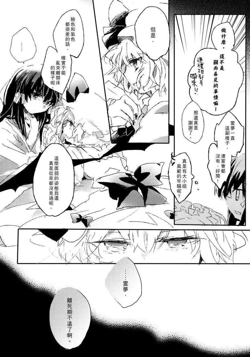 黑红,东方,漫画