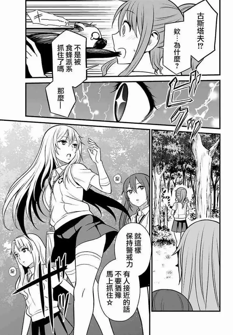 动漫专区,动漫,某科学的超电磁炮,漫画,魔法禁书目录