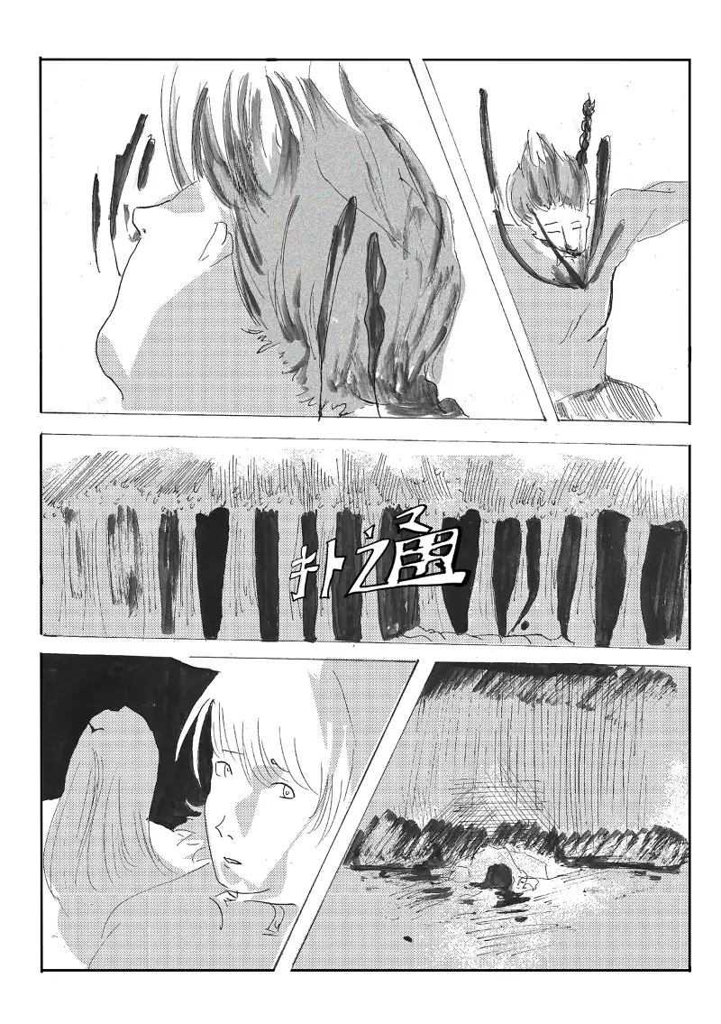 地狱之歌,同人漫画