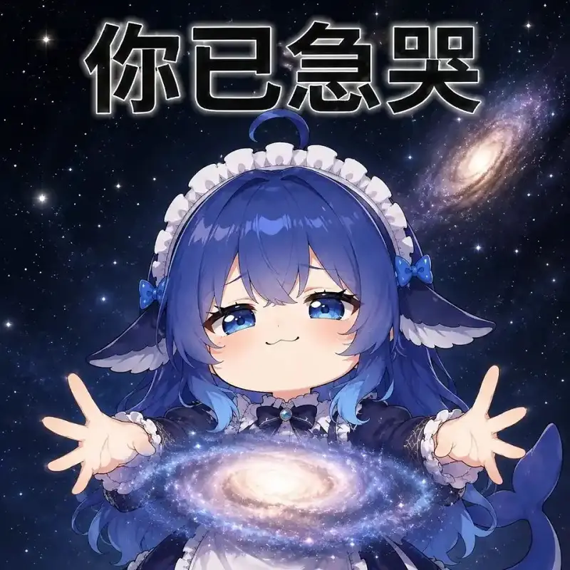 DeepSeek,鲸鱼娘,蓝色大肥鱼,初音未来,可爱,女仆,梗图