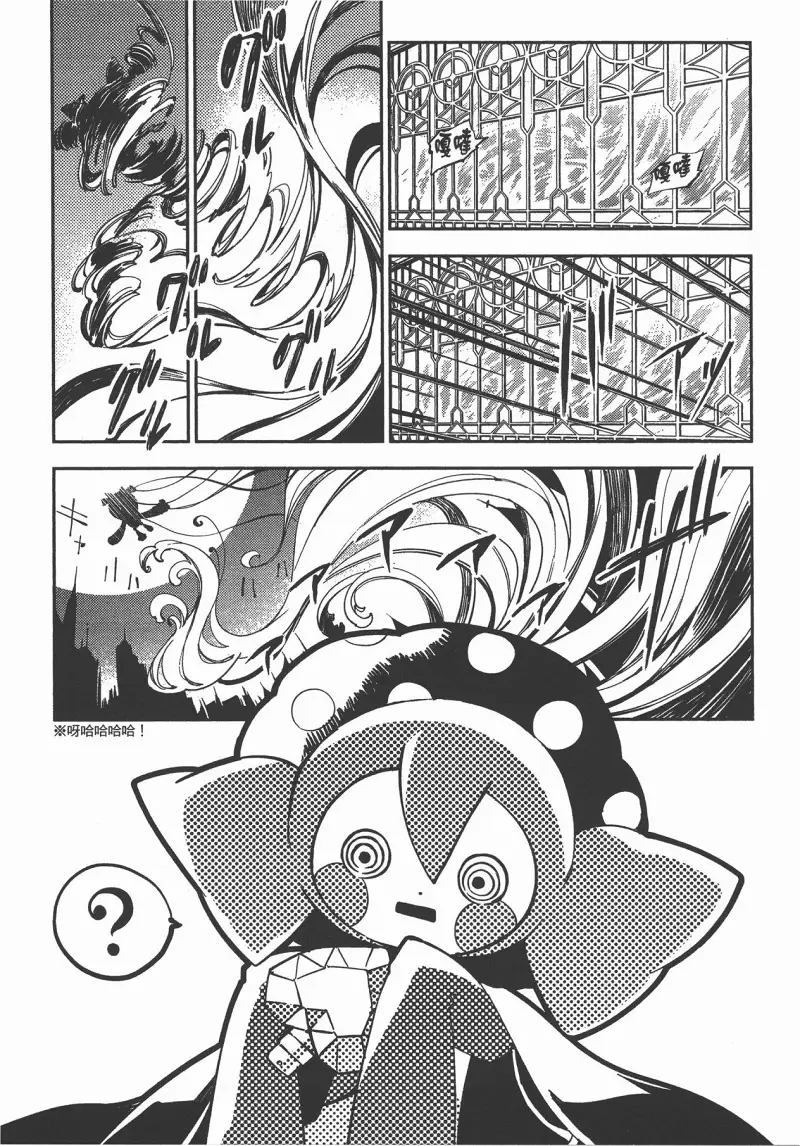 魔法少女小圆,叛逆的物语,漫画