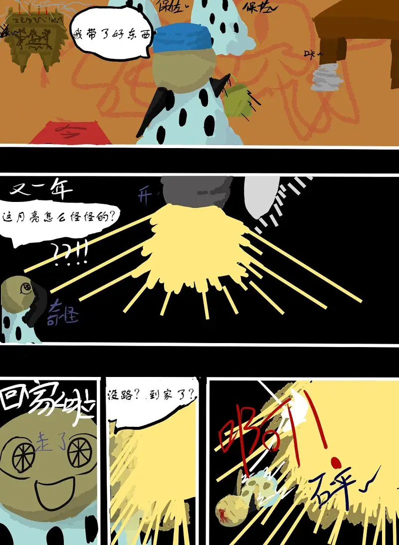 绘画创作,漫画,第二届喵喵杯,生命之法