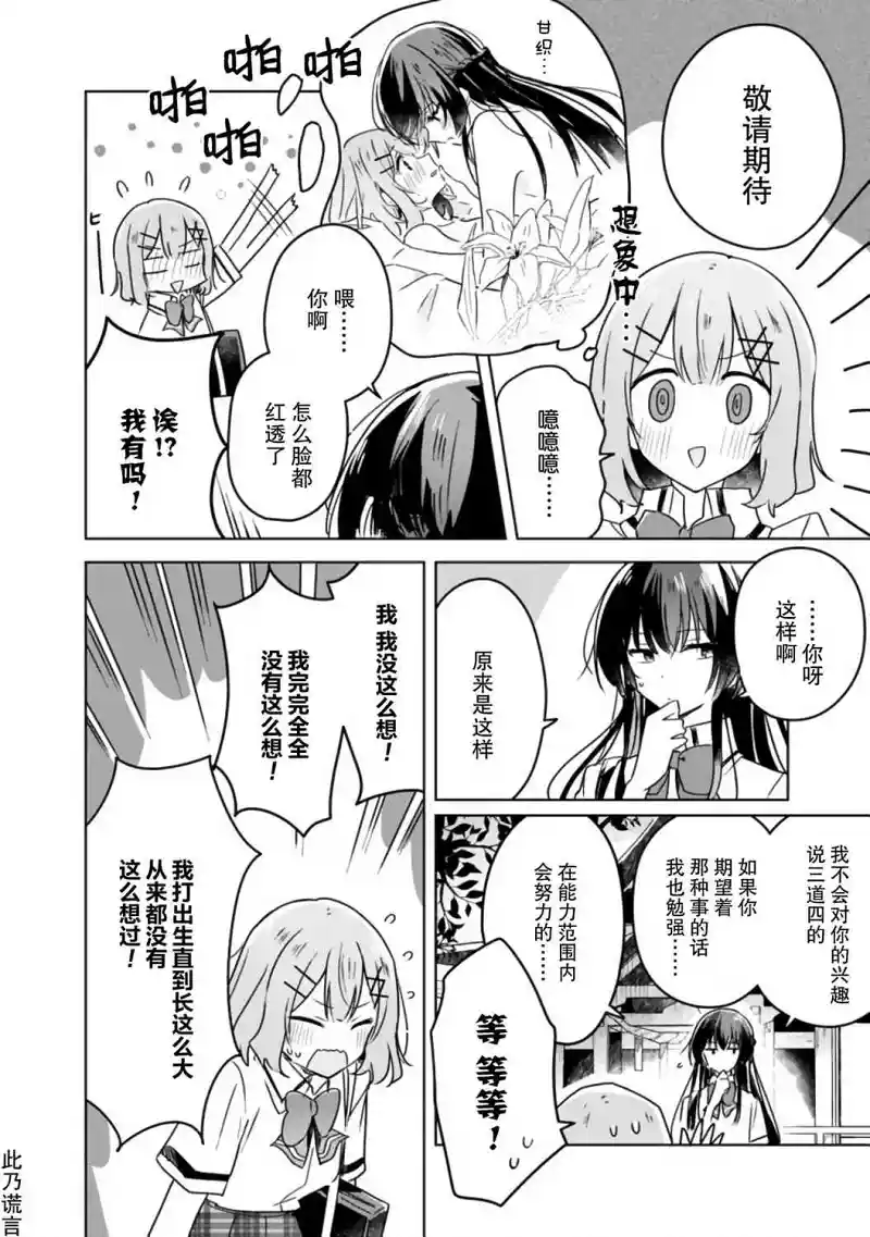 百合