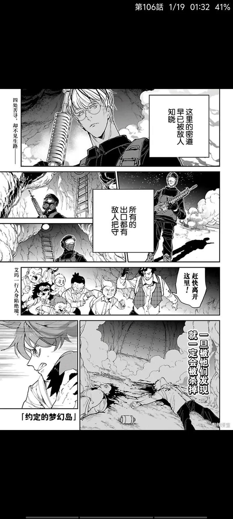 约定的梦幻岛,漫画,日漫,ACG