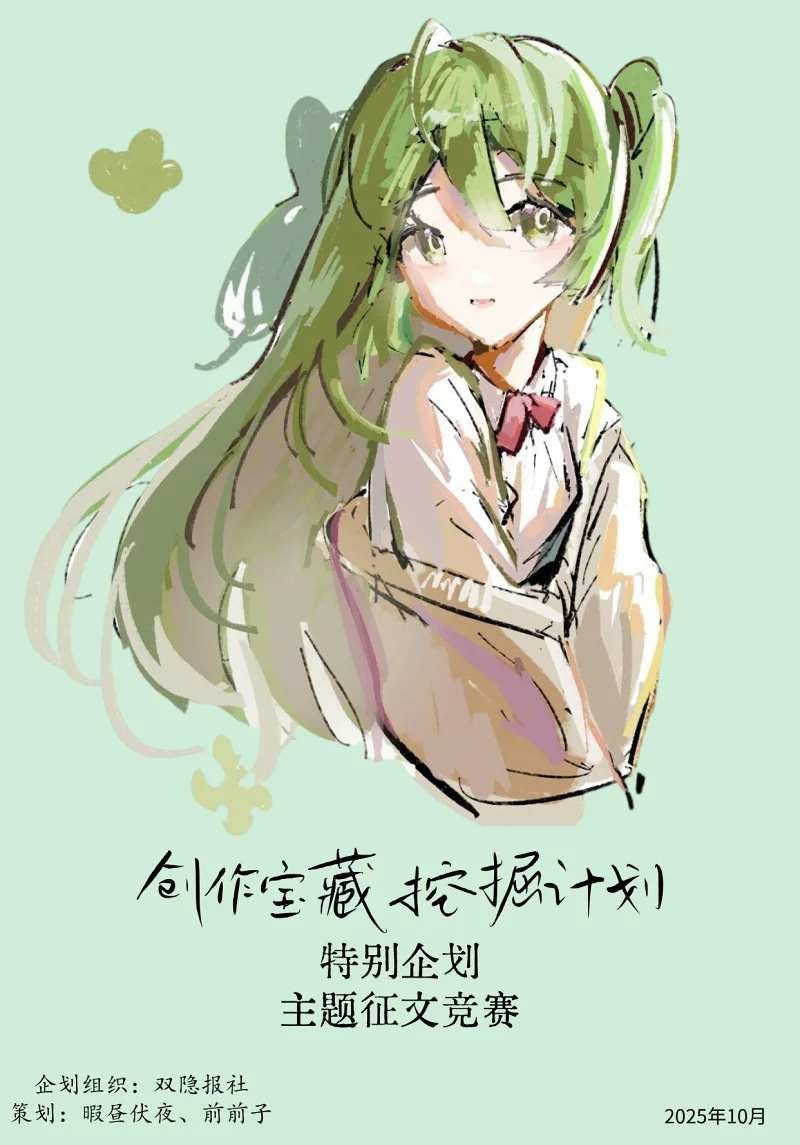 创作宝藏挖掘计划,主题征文竞赛,宝藏竞赛