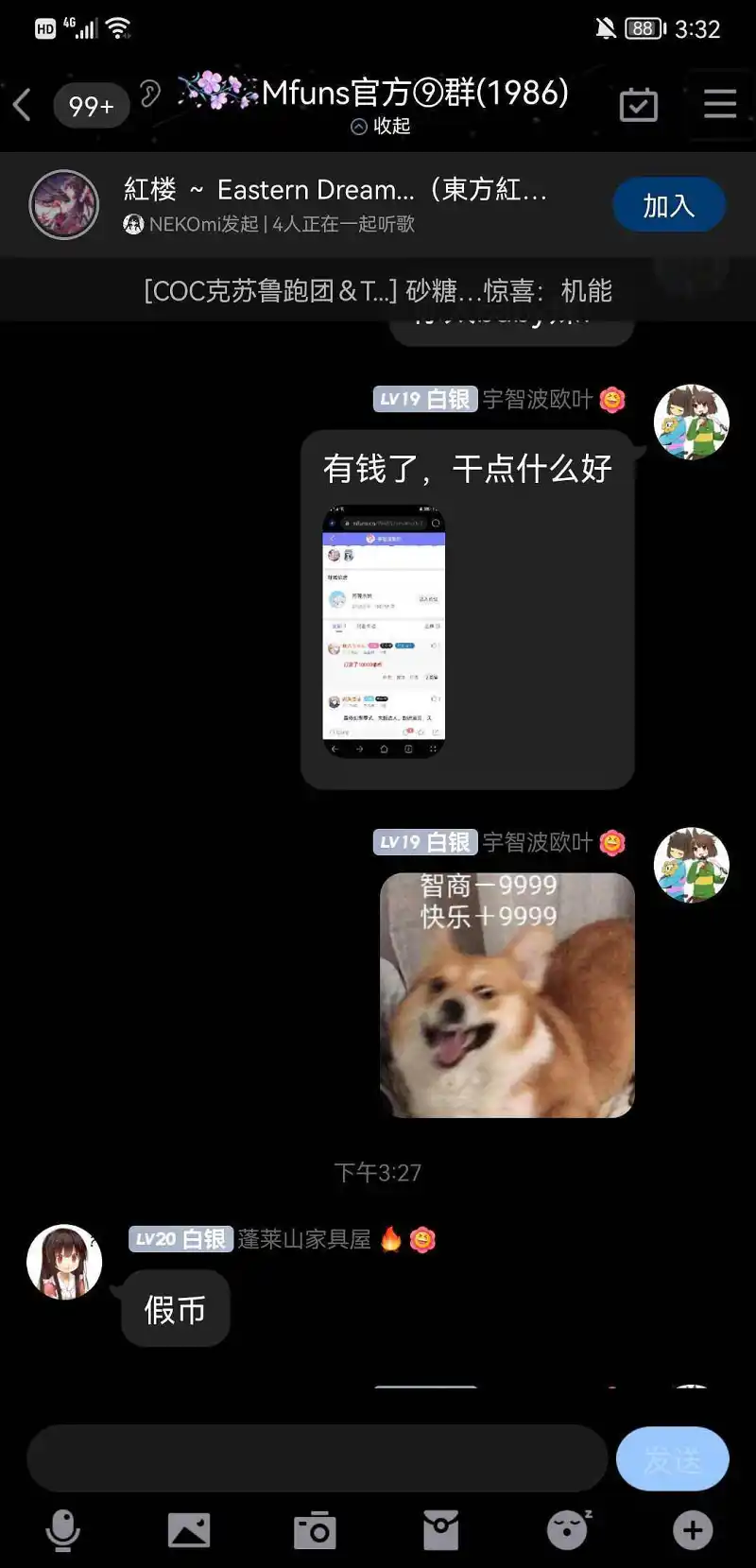 用户交流,不是氵贴