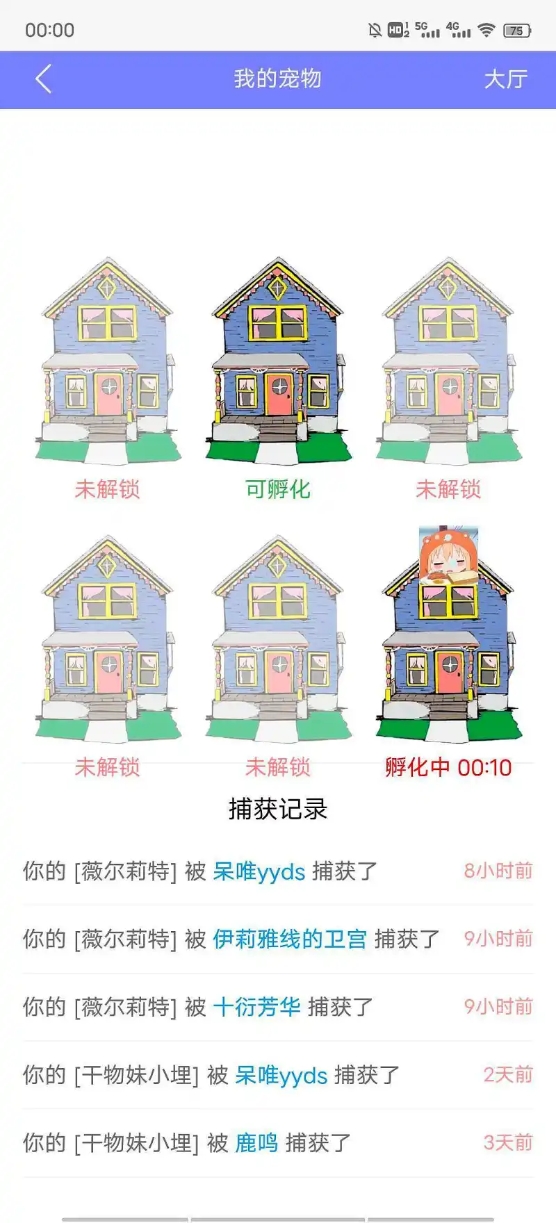 晚安