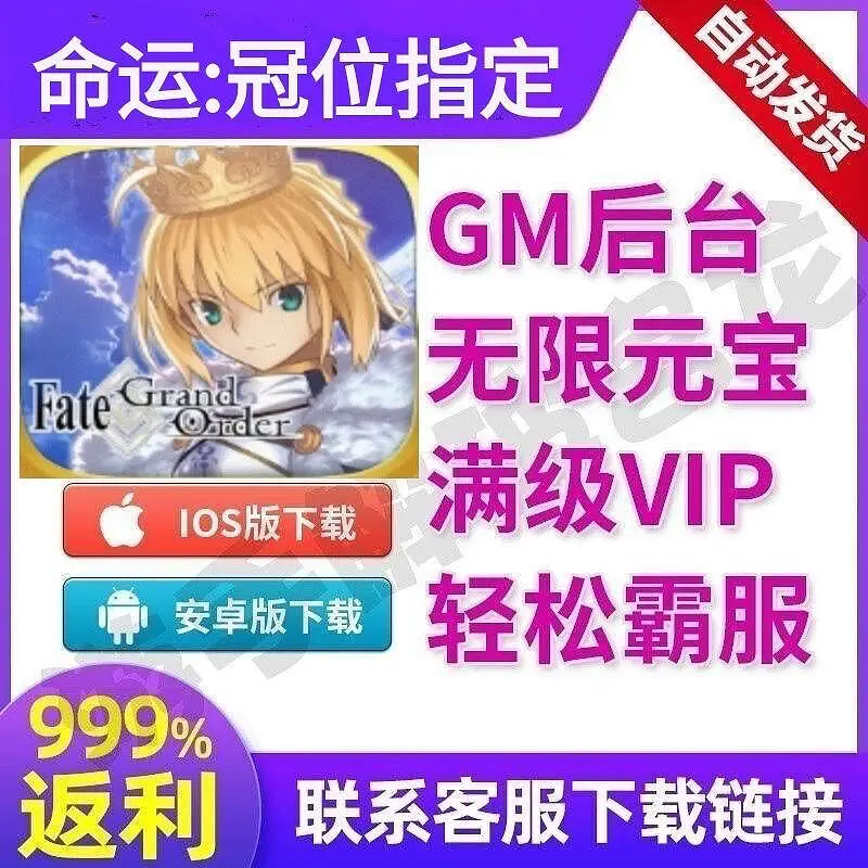 你还在玩假FGO嘛？