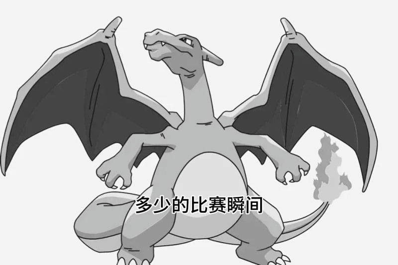 念喷师