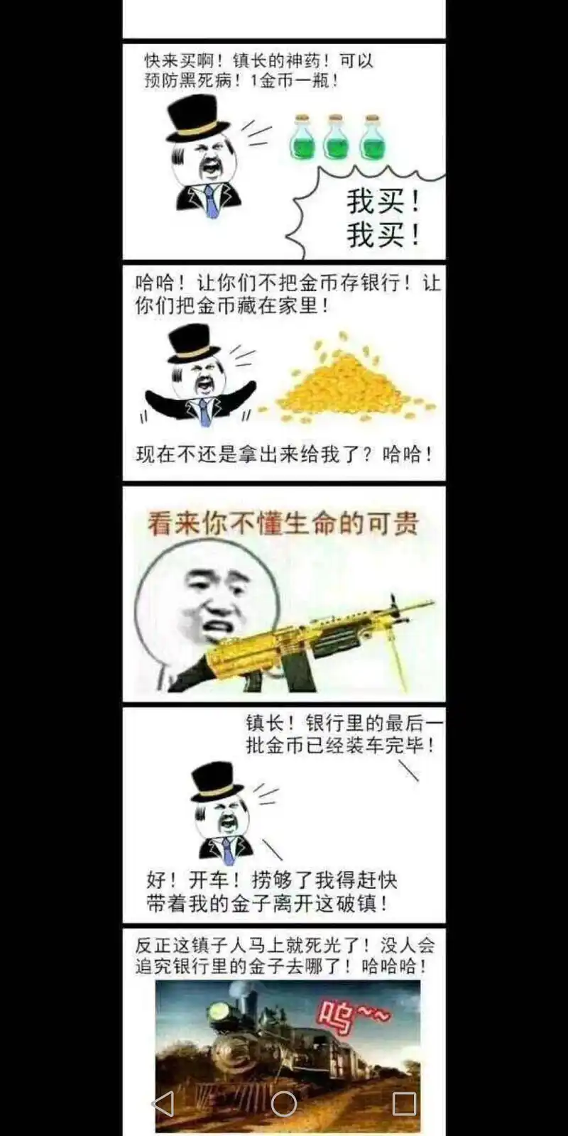 闲聊茶馆,资本