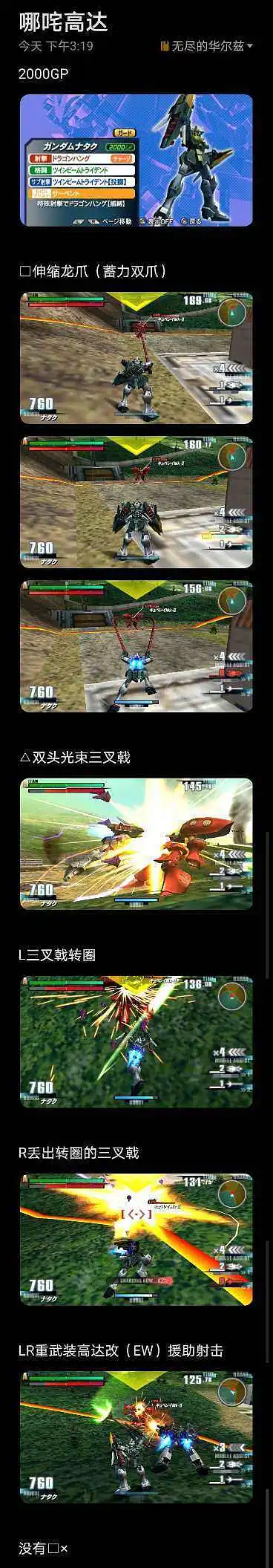 闲聊茶馆,游戏,业余,GVGNP