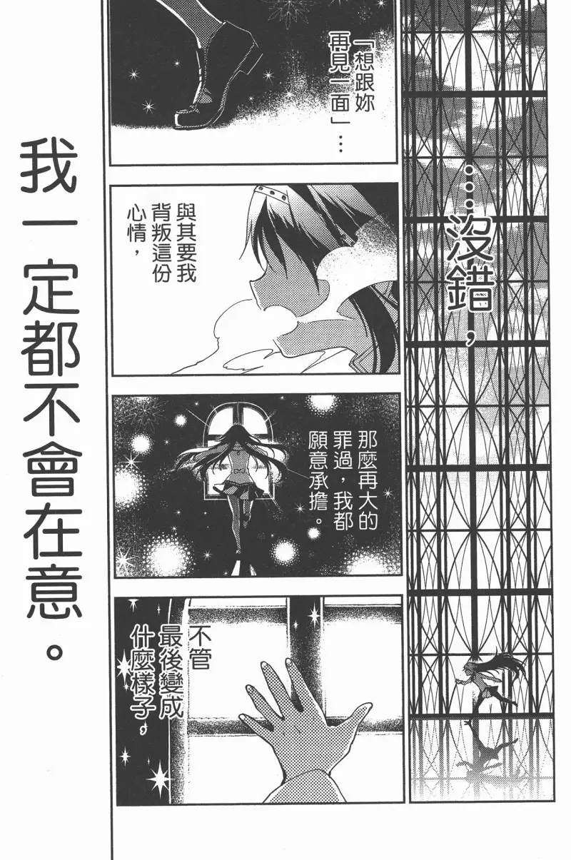魔法少女小圆,叛逆的物语,漫画
