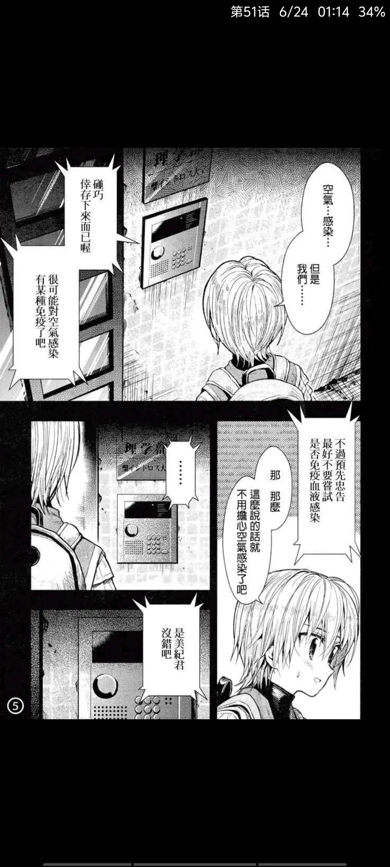 学园孤岛,动漫,漫画,ACG