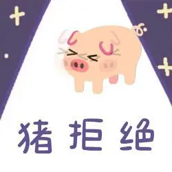 栗悟饭とカメハメ波,猪猪占领地球