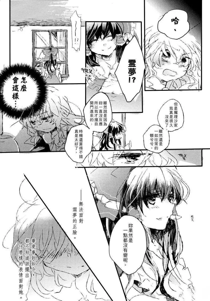 黑红,东方,漫画
