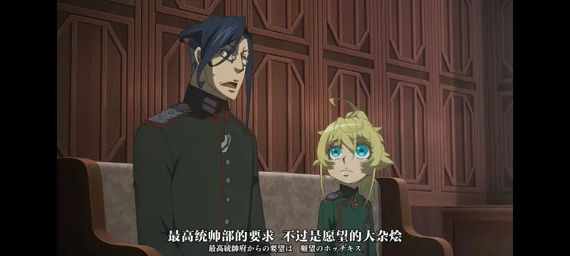 幼女战记,谭雅战记,动画,动漫,番剧,日漫,二次元,ACG