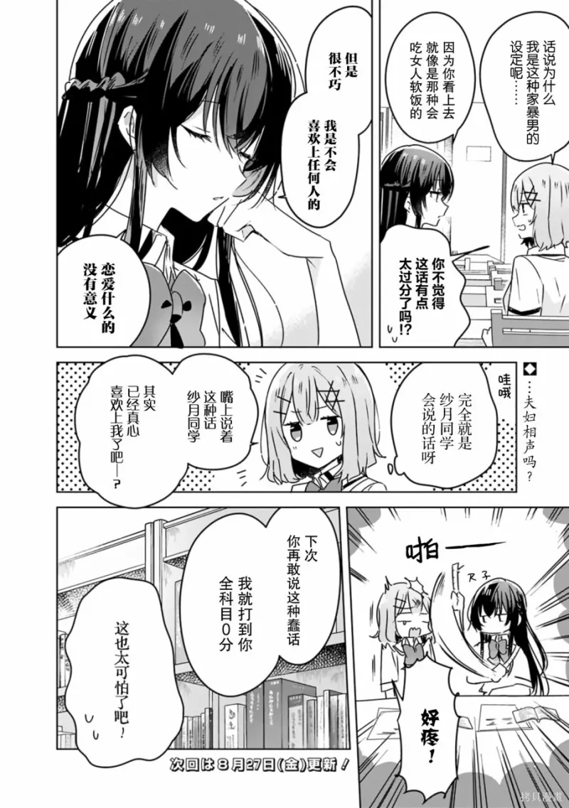 百合,校园
