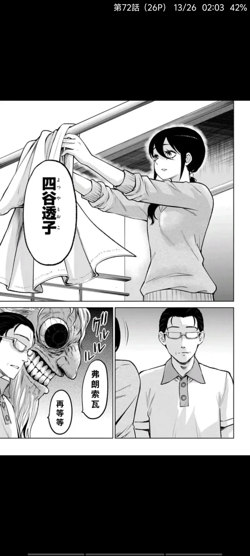 看得见的女孩,阴阳眼见子,恐怖漫画,漫画,日漫,ACG