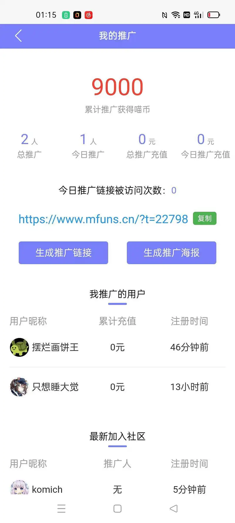 用户交流,M站拜年祭
