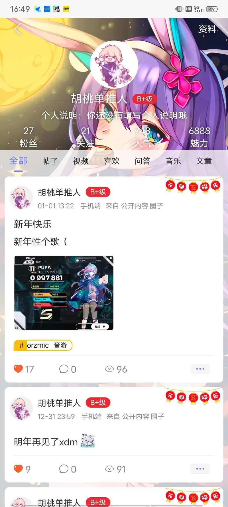 闲聊茶馆,等级
