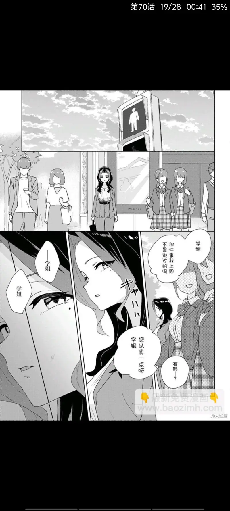 百合是我的工作,我的百合乃工作是也,百合,动漫,漫画,ACG