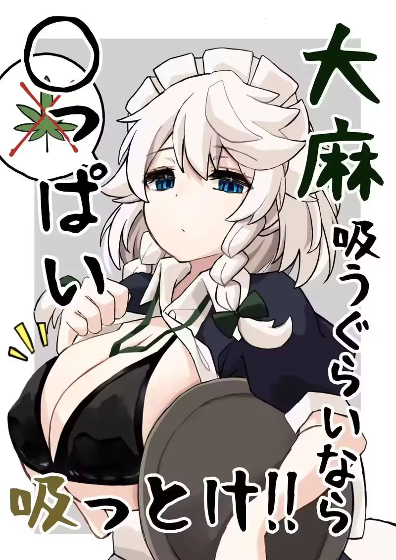 touhou
