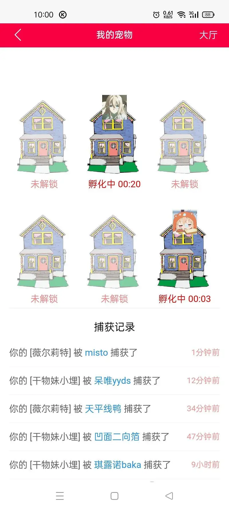 激动人心的每日一榜