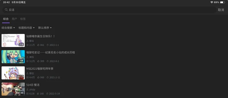 喵御宅,m站,日活,日活人数,播放量,提问